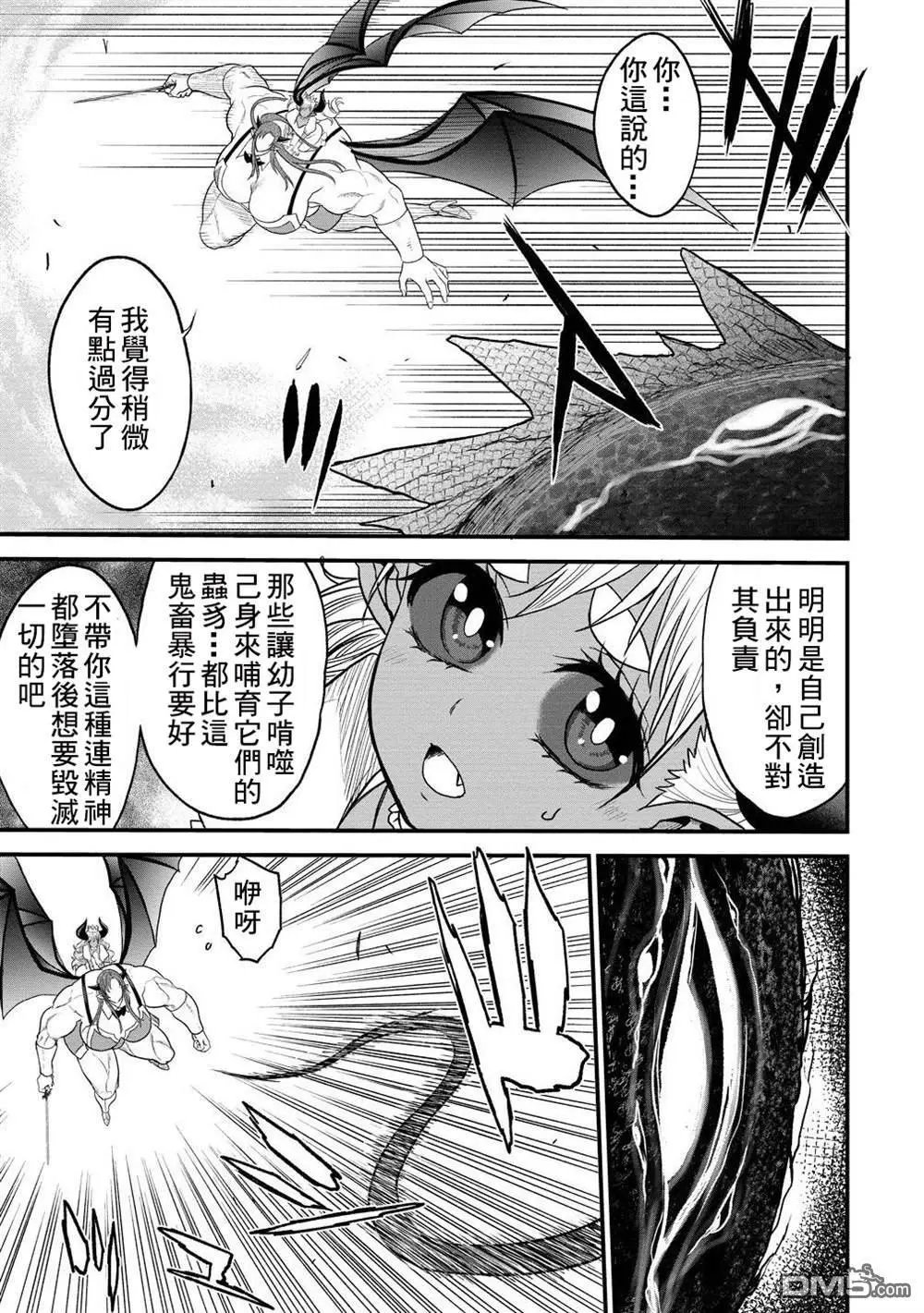 第38.5话
