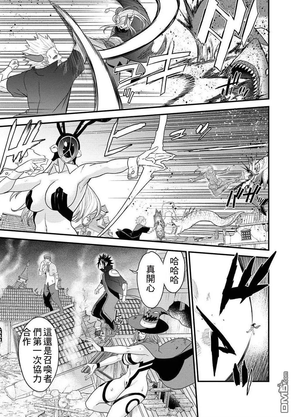 第38.5话