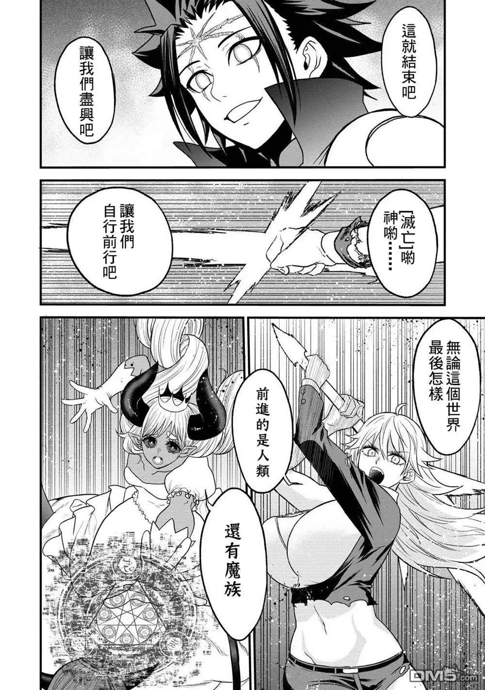 第38.5话