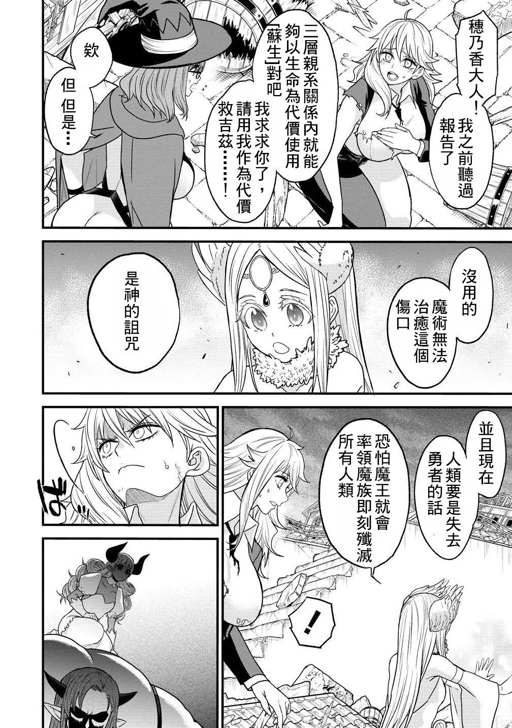 第39.2话