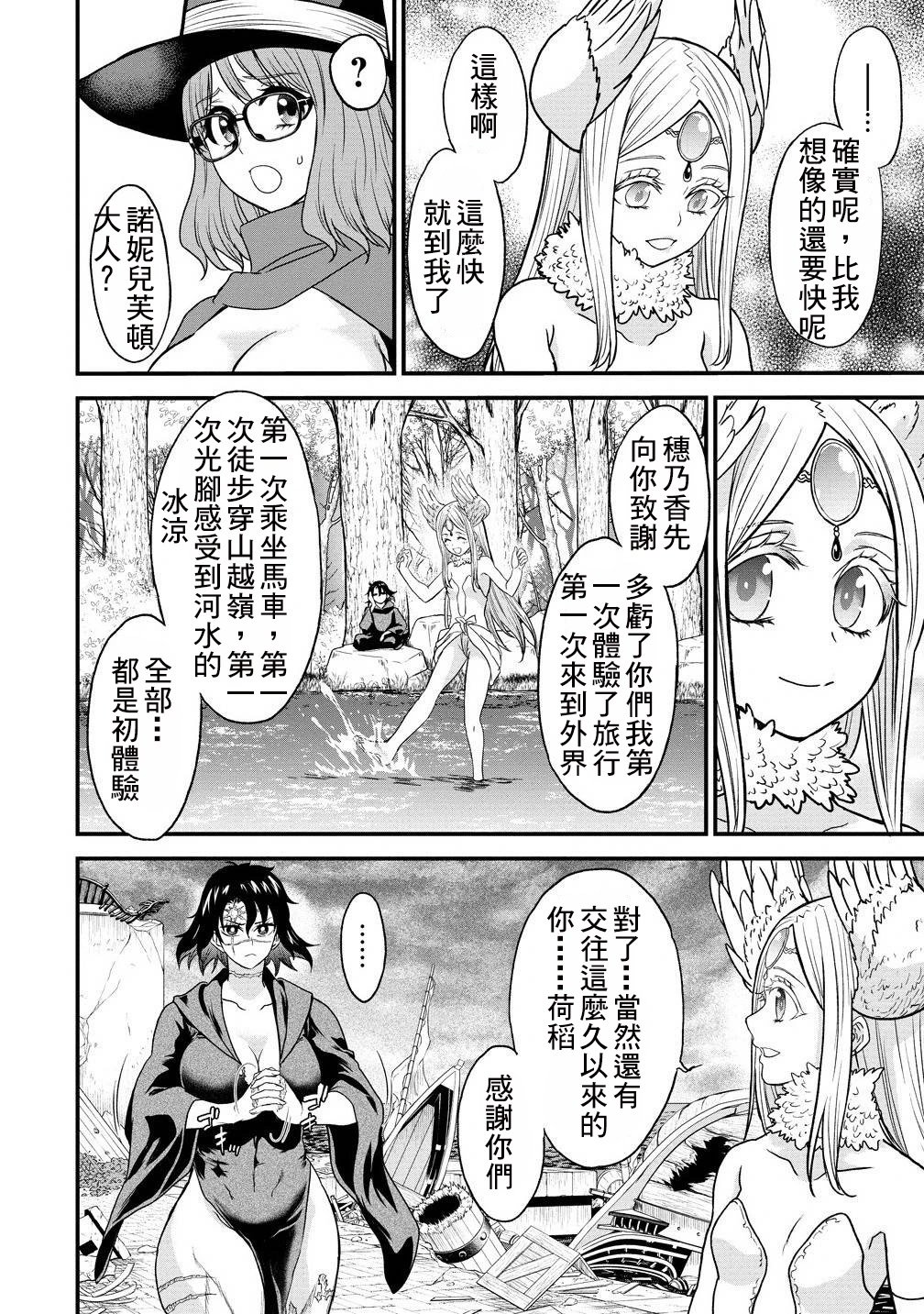 第39.2话