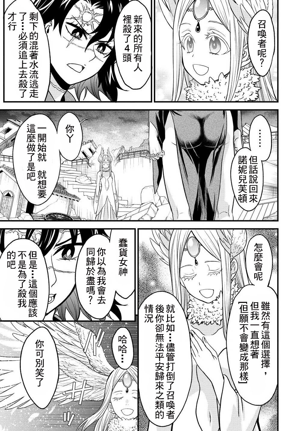 第39.2话