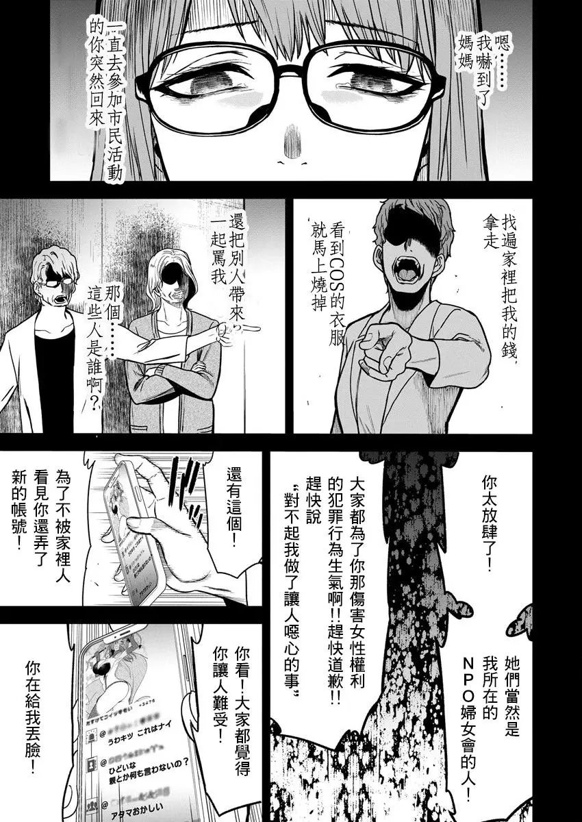 第08话
