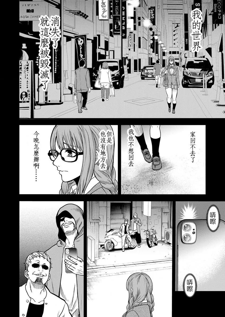 第08话
