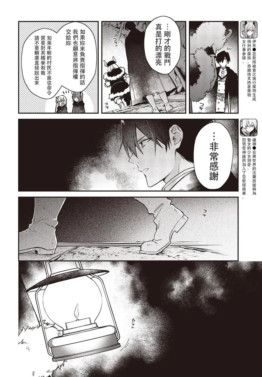 第12话