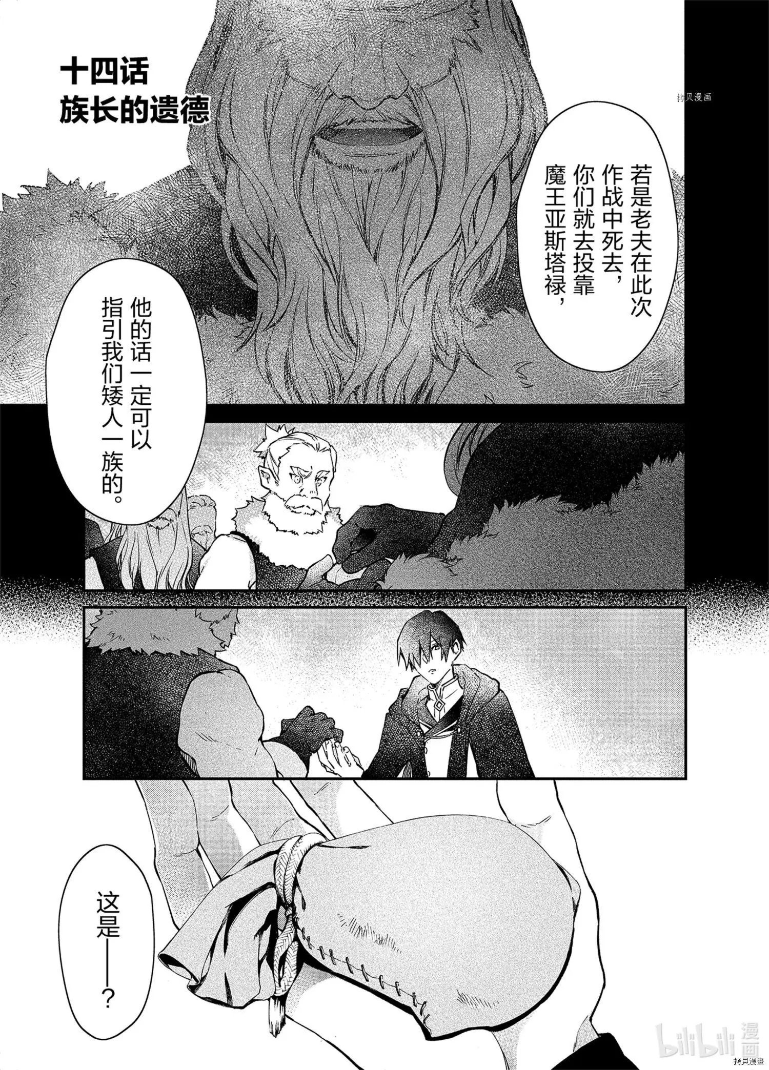 第14话