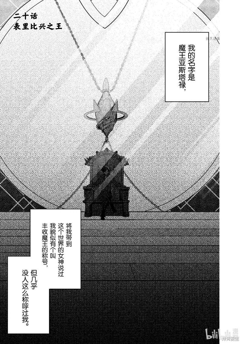 第20话