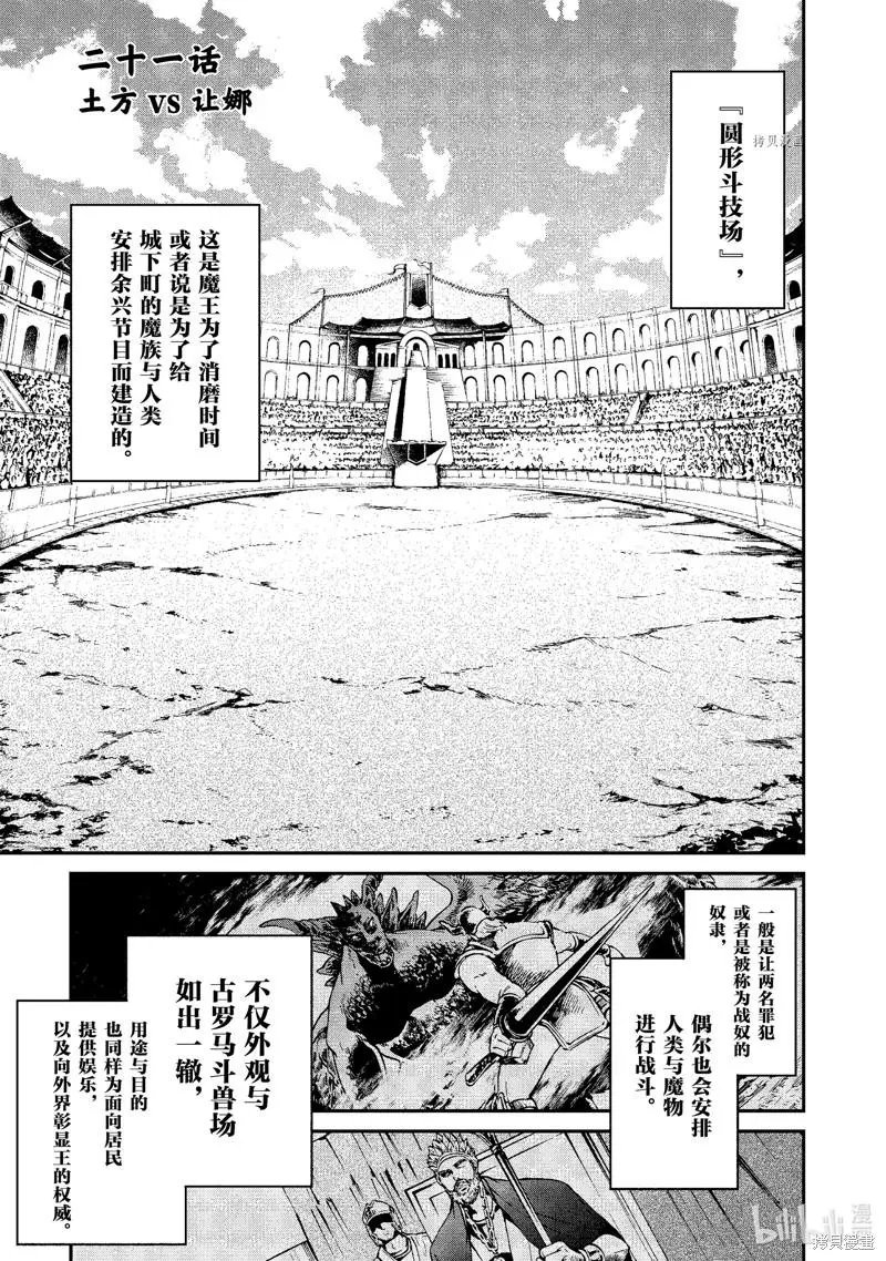 第21话