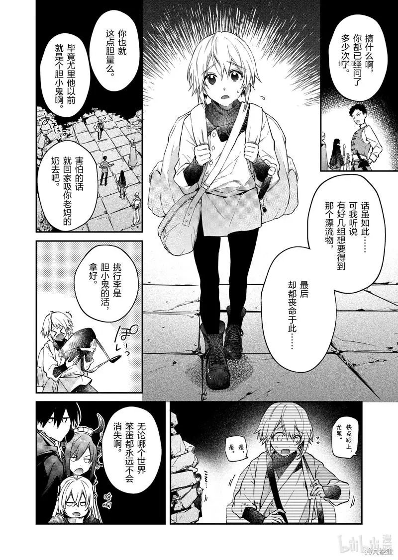 第23话