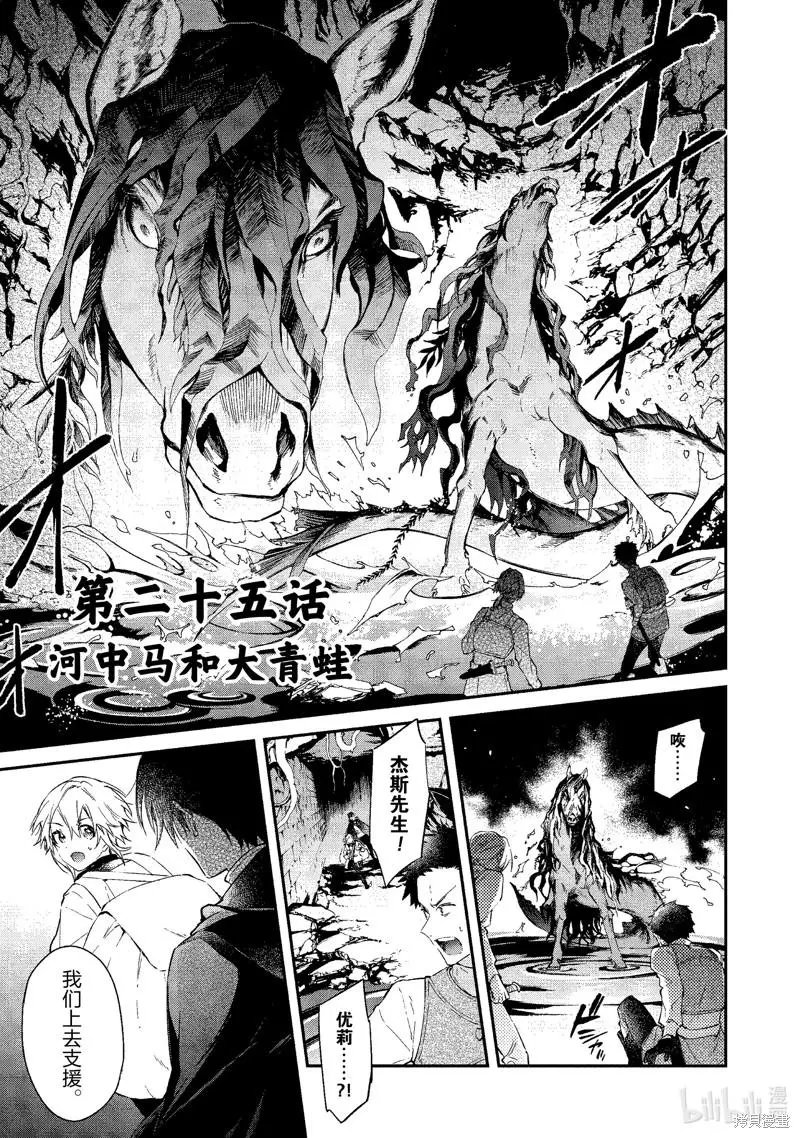 第25话