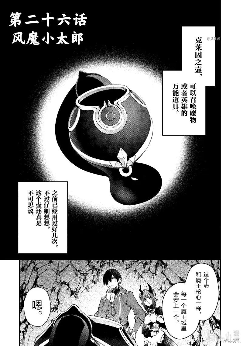 第26话