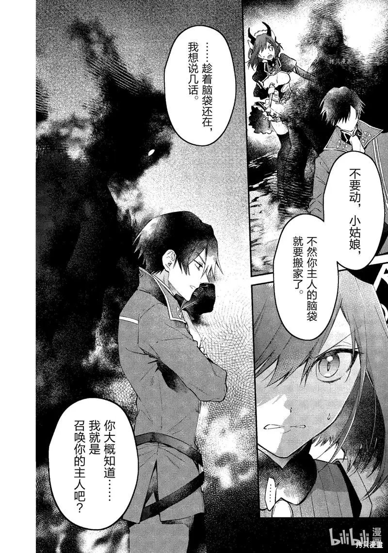 第26话