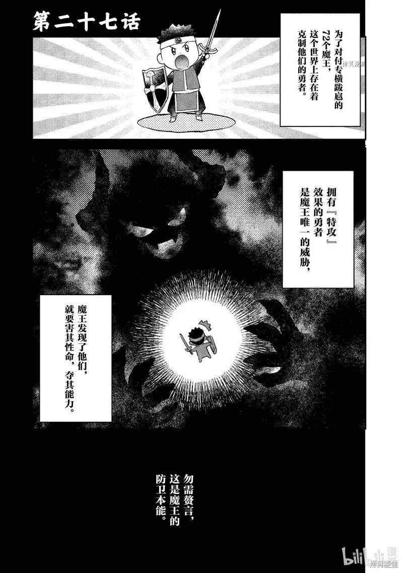 第27话