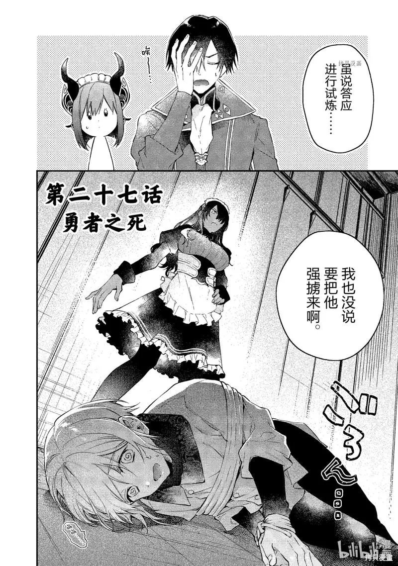 第27话