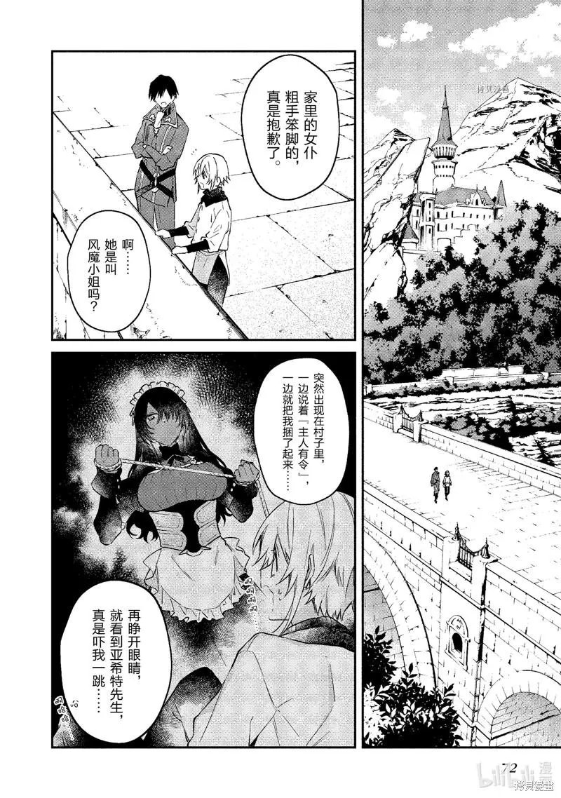 第27话