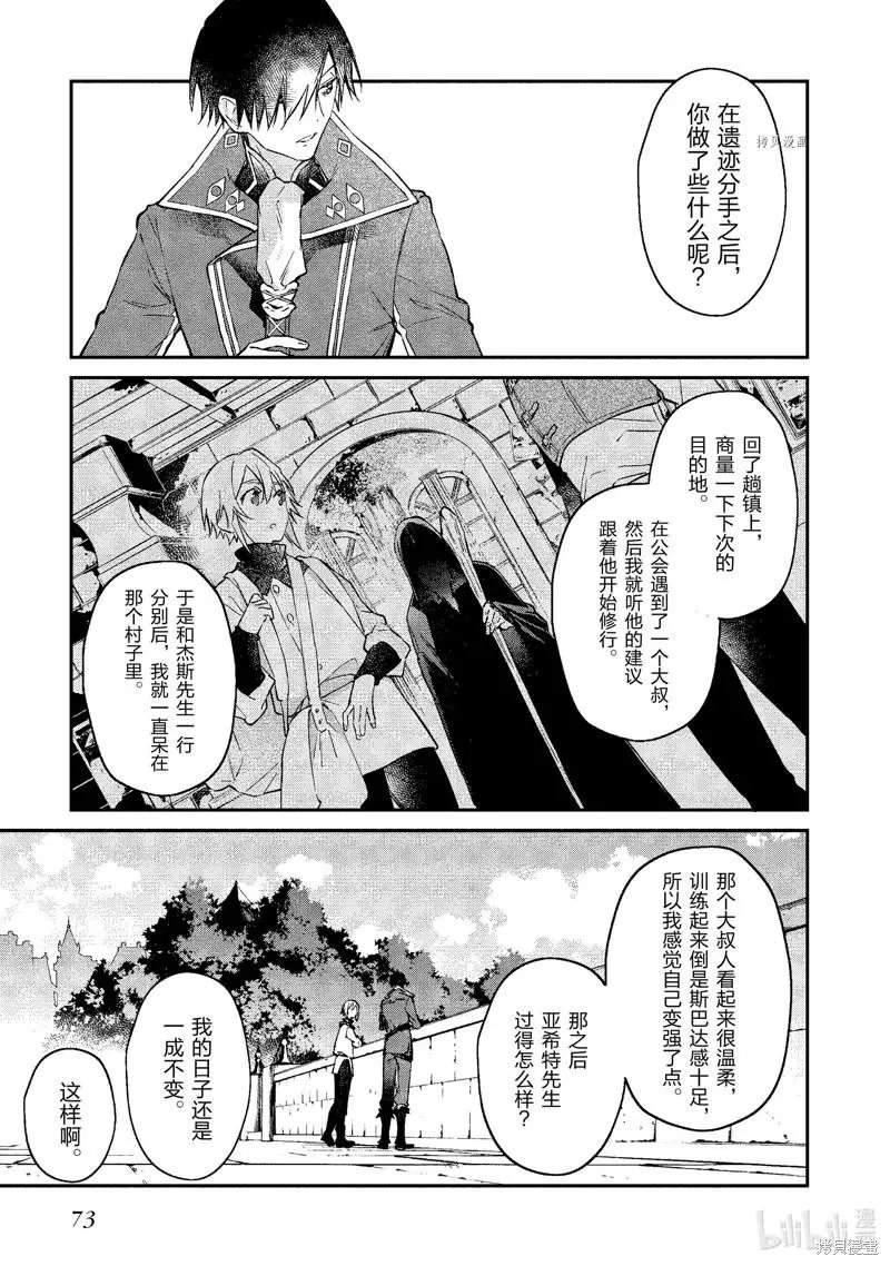 第27话