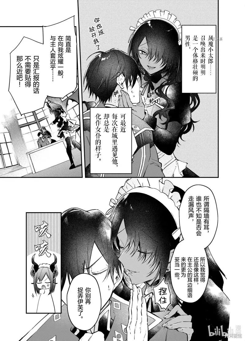 第28话