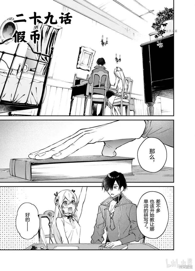 第29话