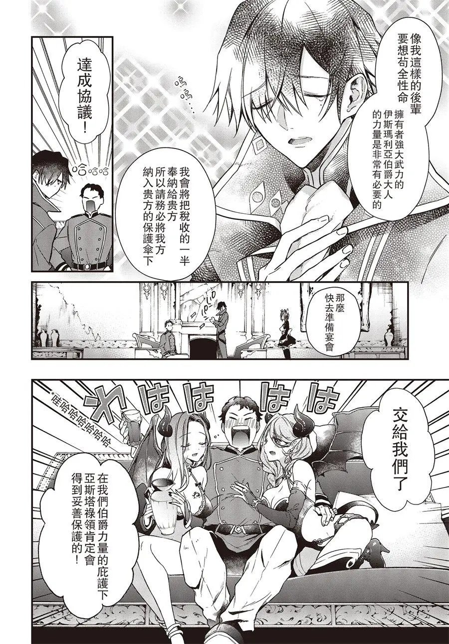 第03话