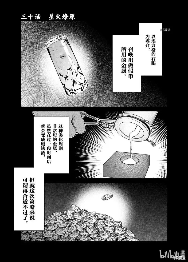第30话