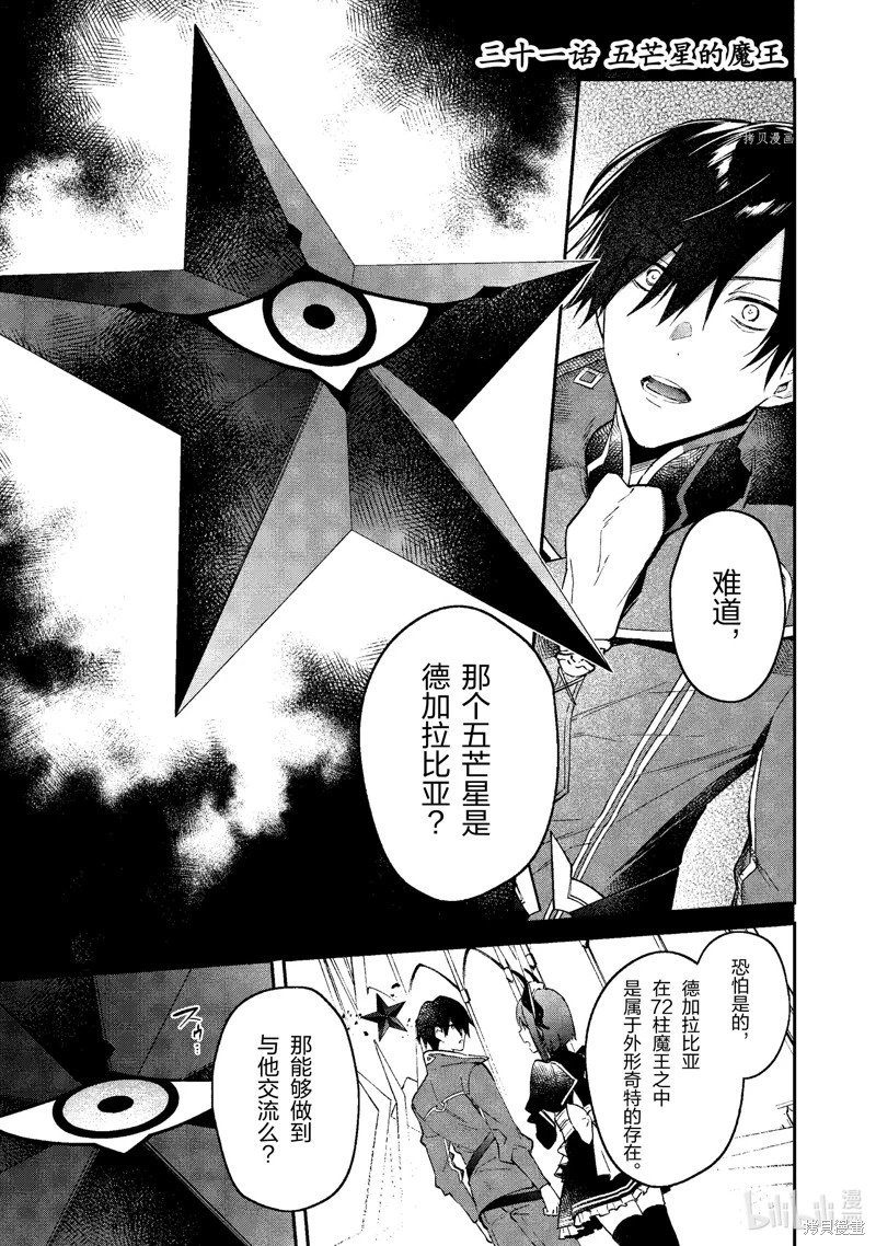 第31话