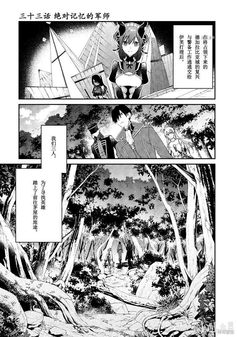 第33话