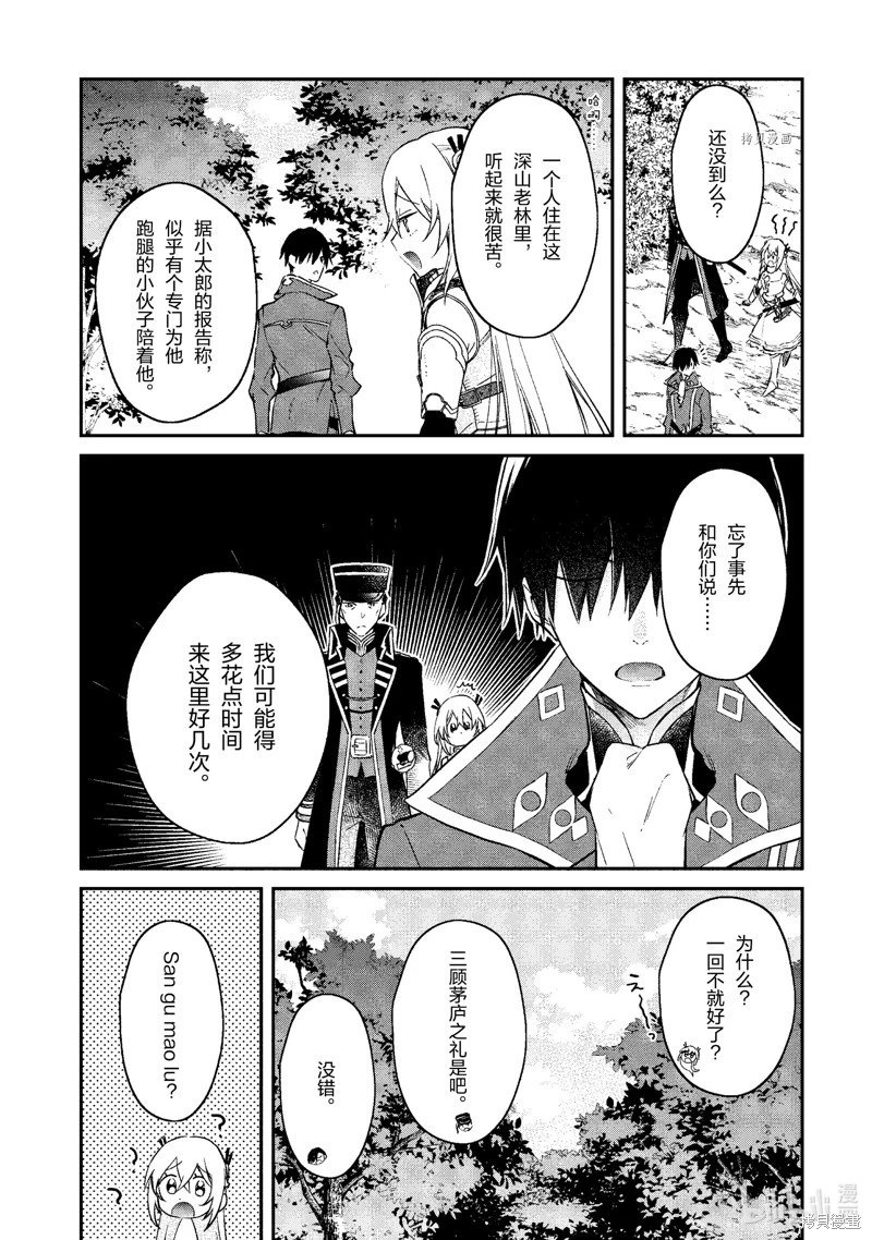 第33话
