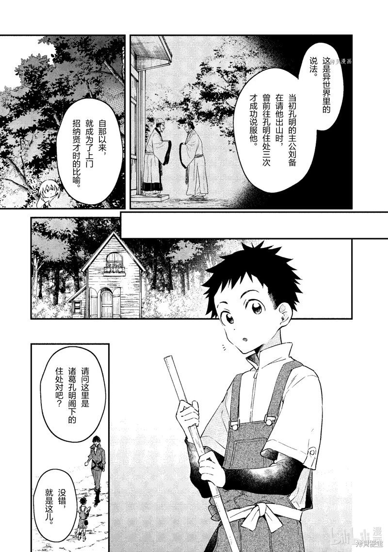 第33话