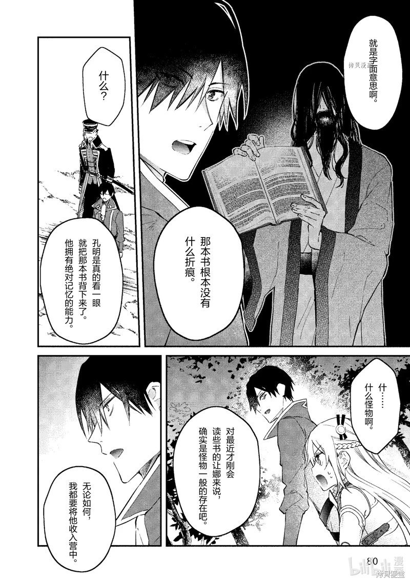 第33话