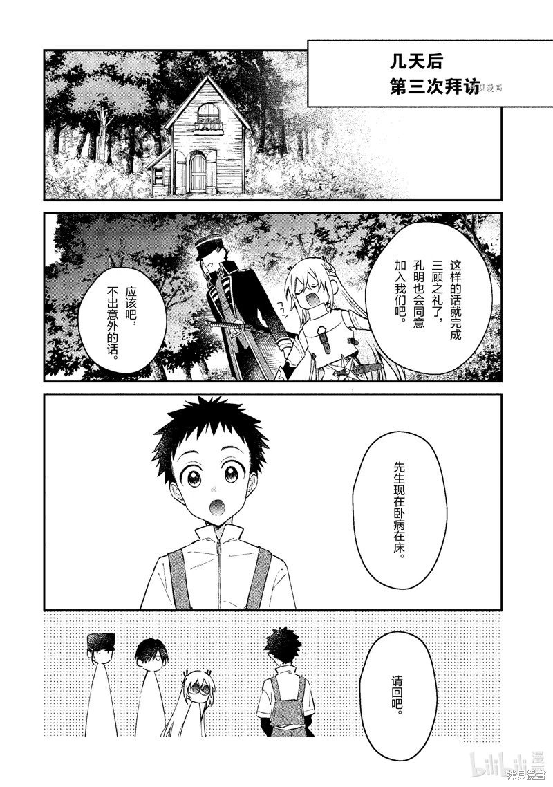 第33话