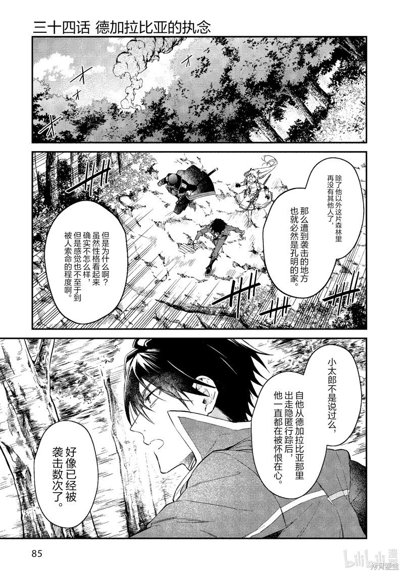 第34话