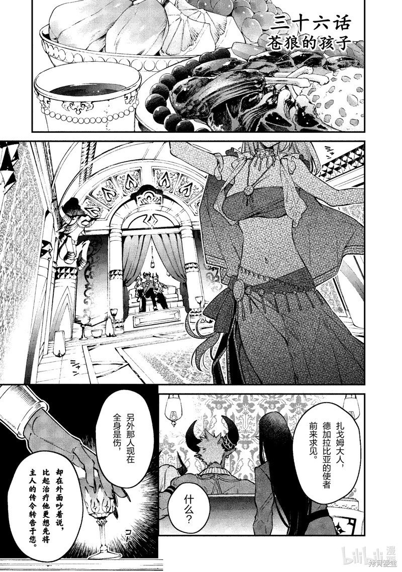第36话