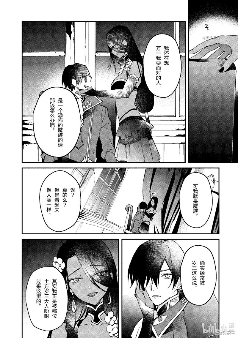 第36话