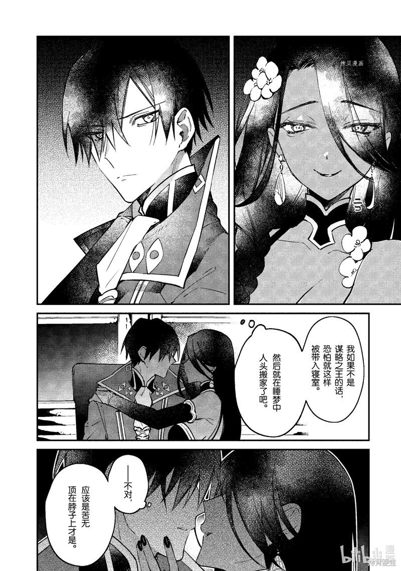 第36话