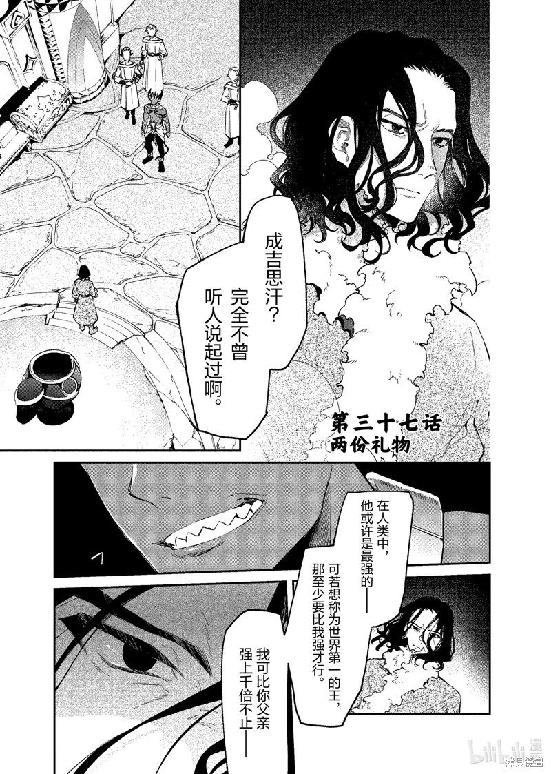 第37话