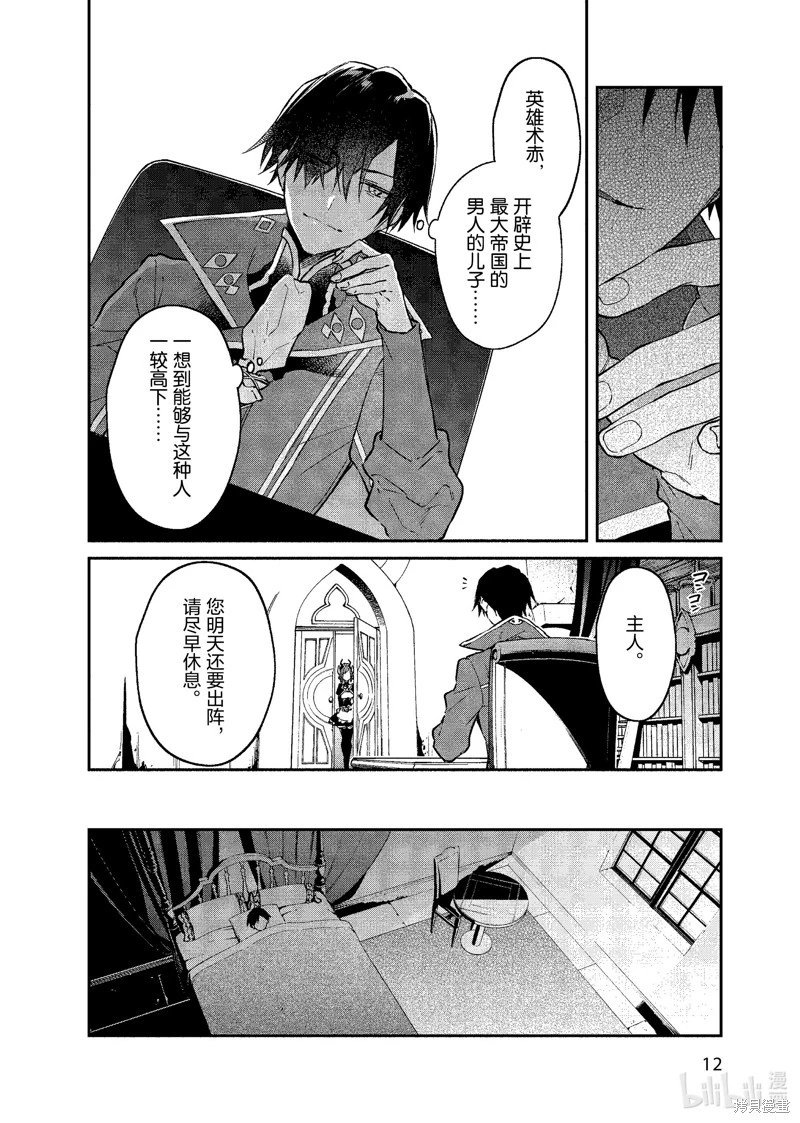 第37话