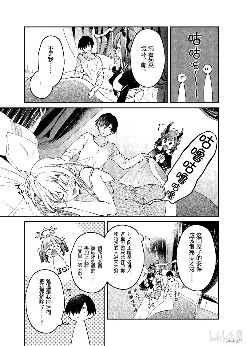第37话