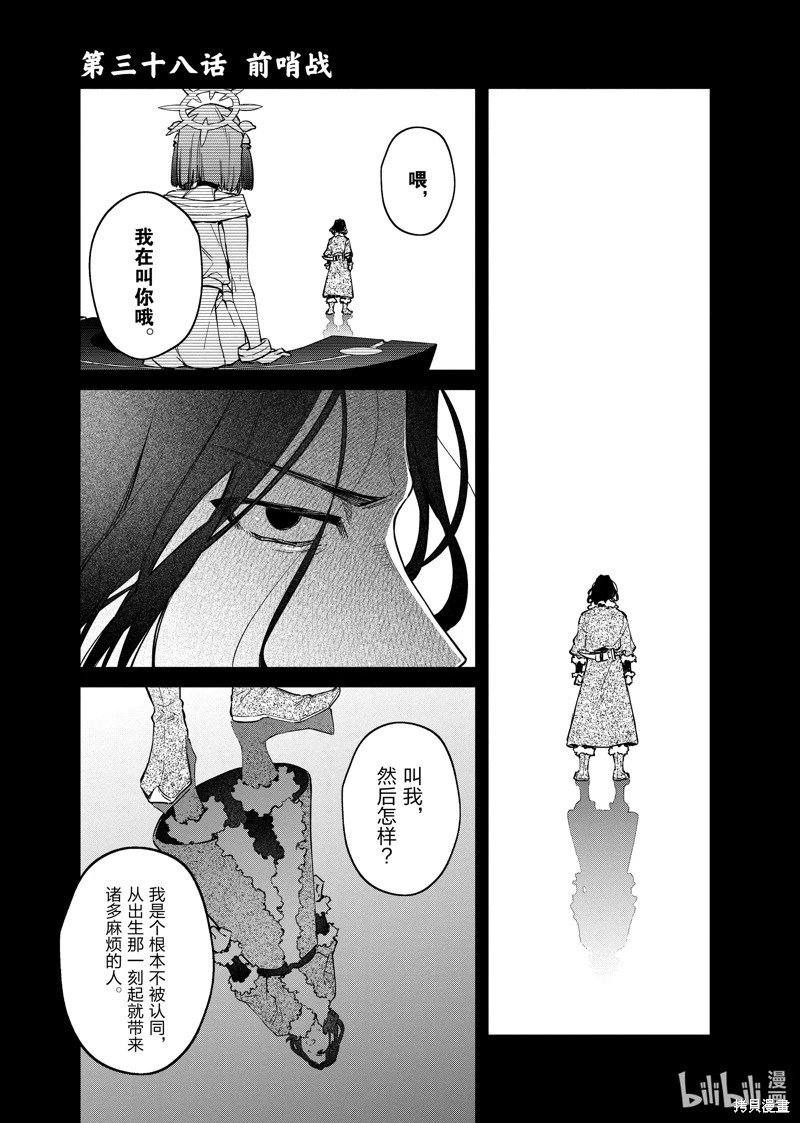 第38话