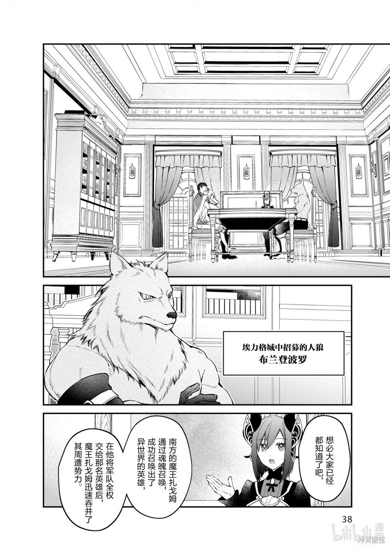 第38话
