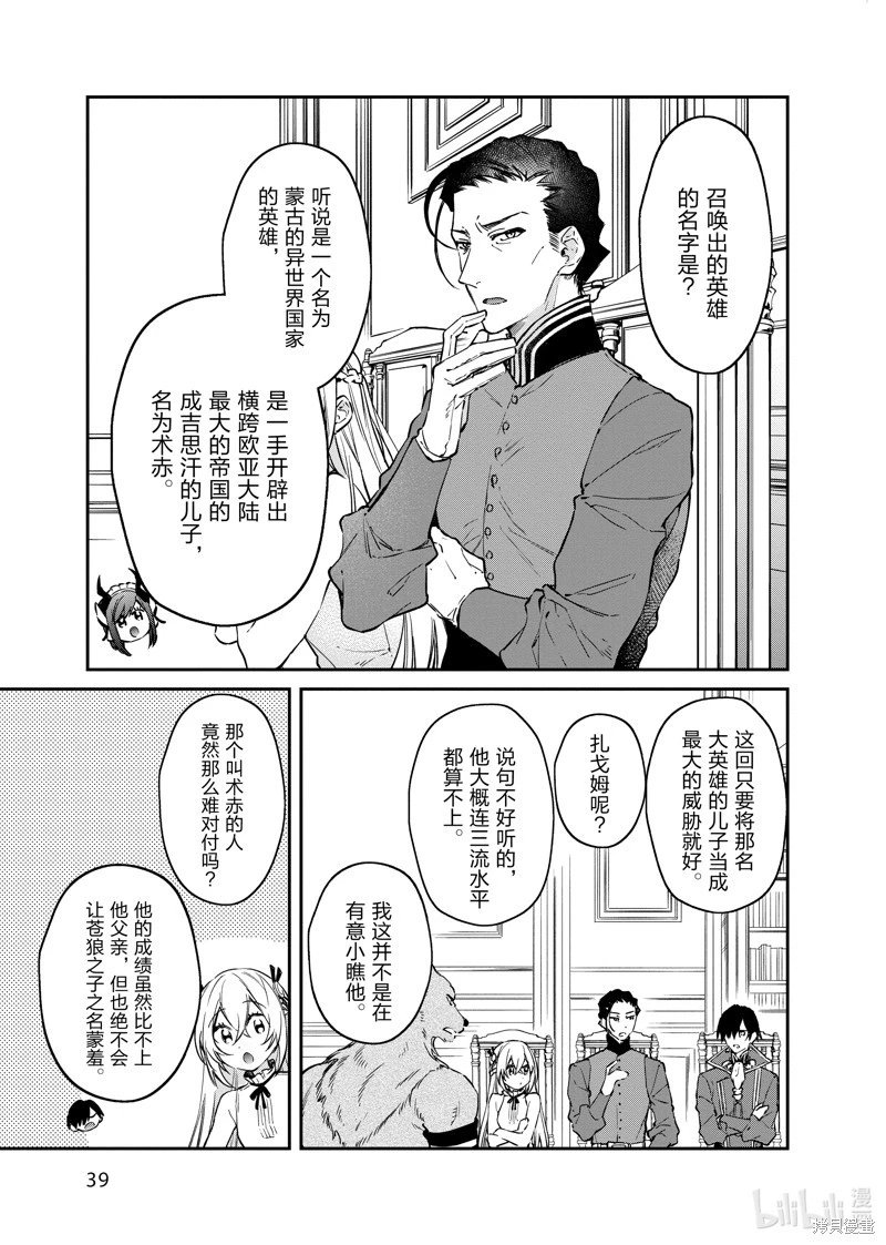 第38话