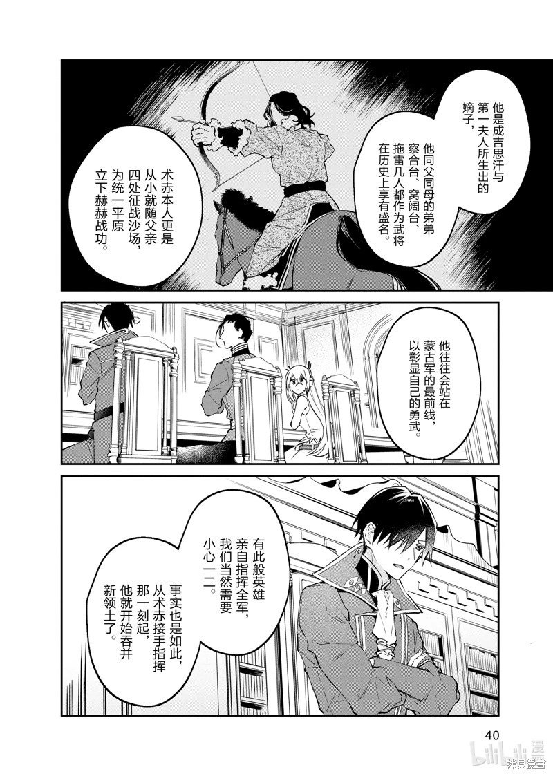 第38话