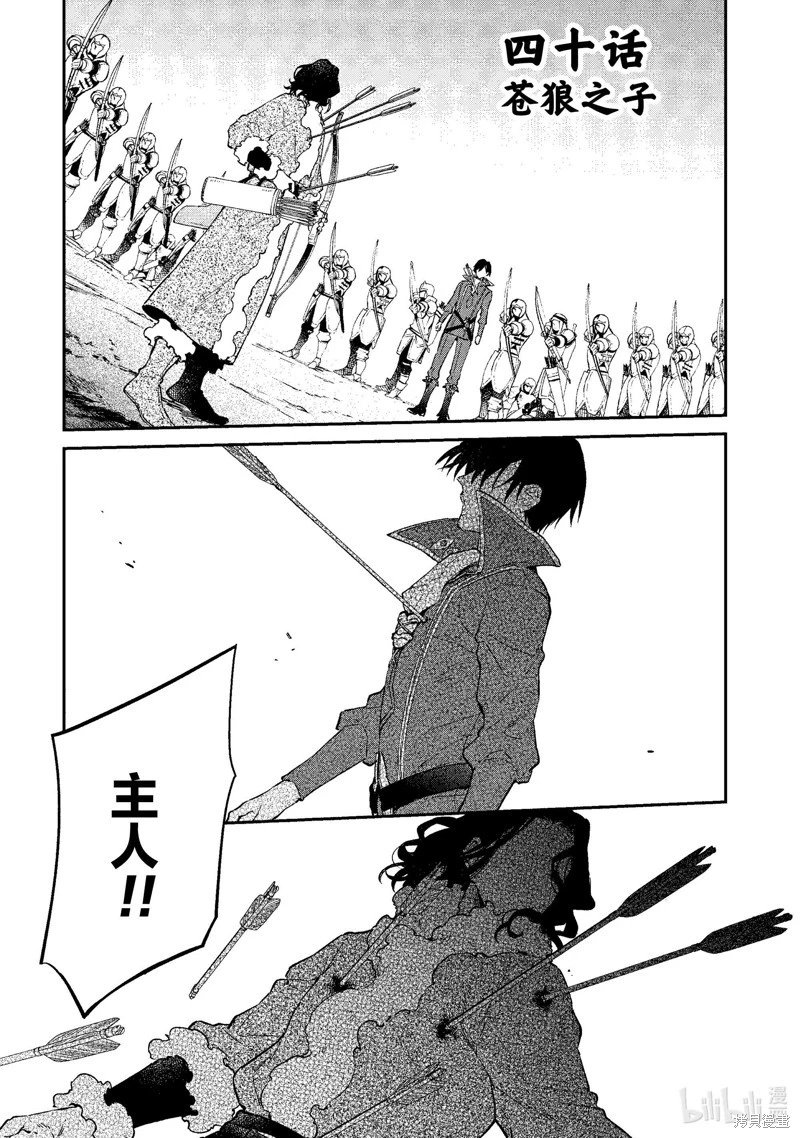 第40话