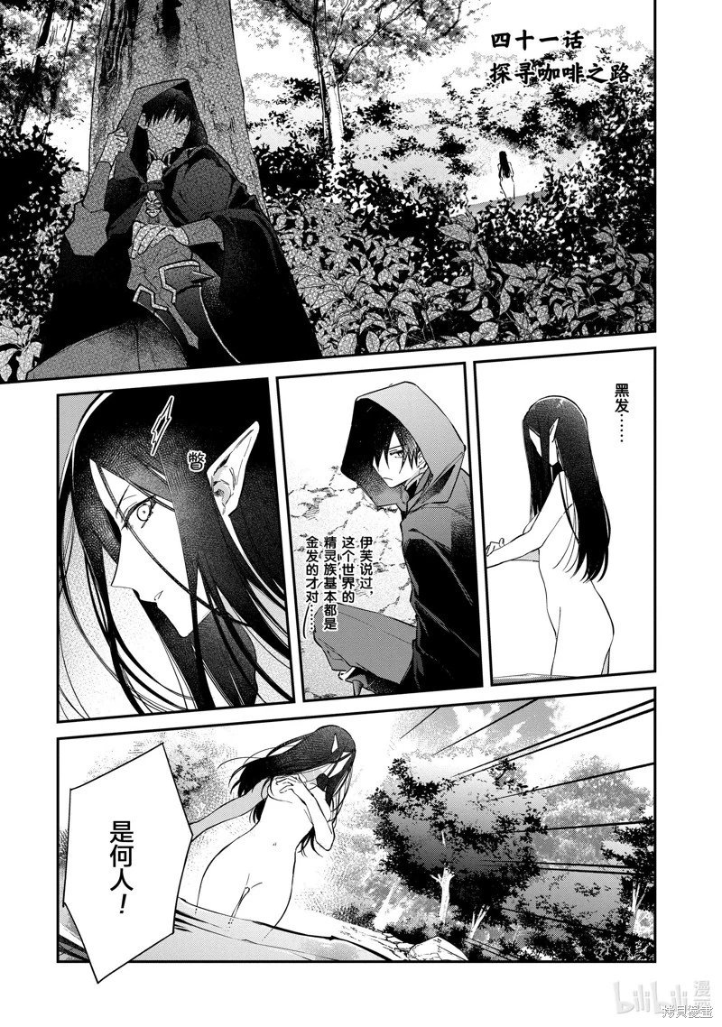 第41话