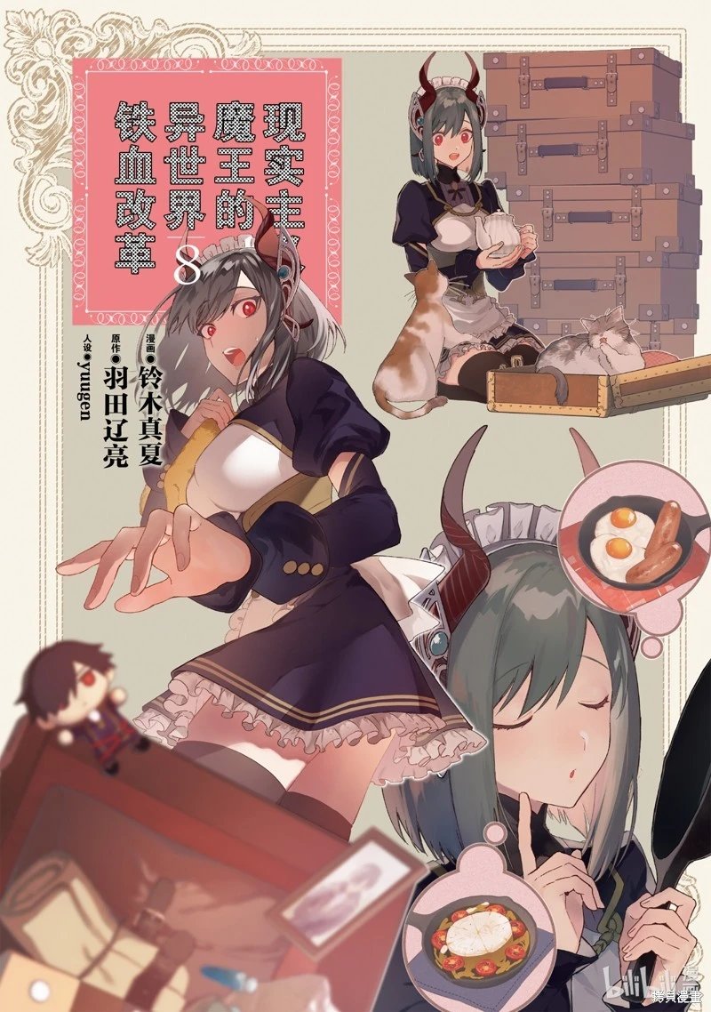 第42话