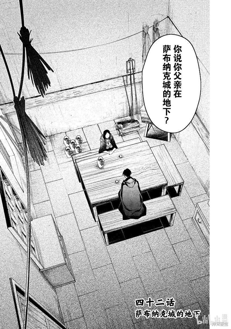 第42话