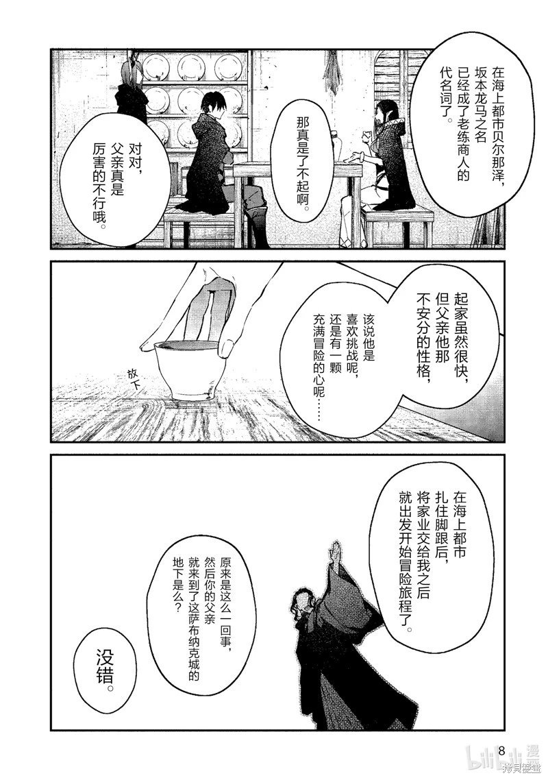 第42话