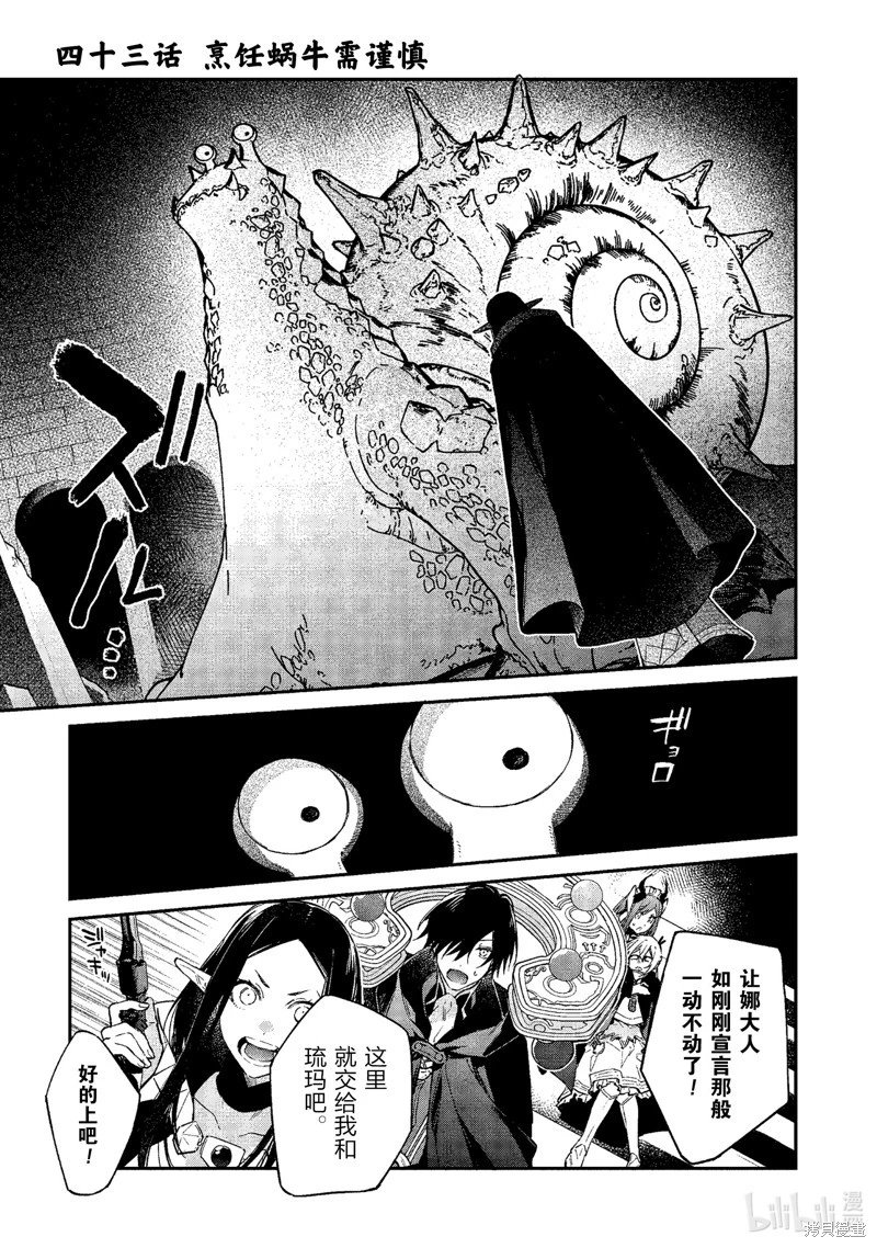 第43话