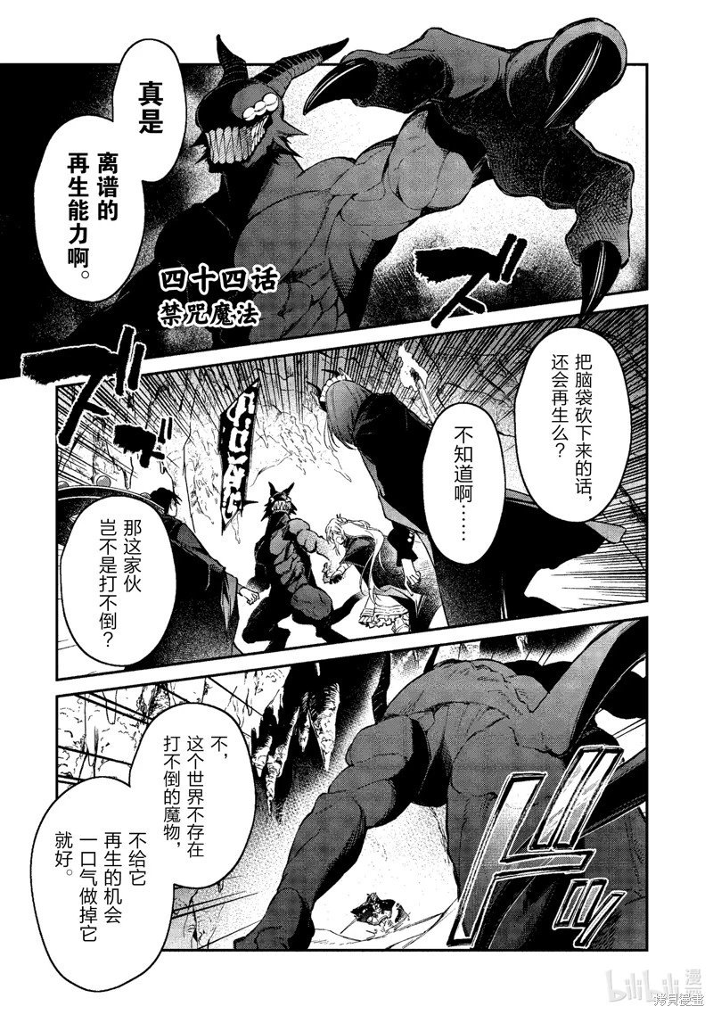 第44话