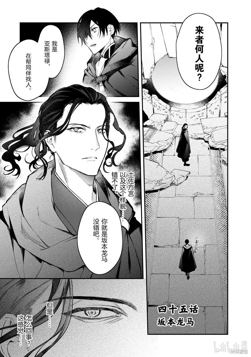 第45话
