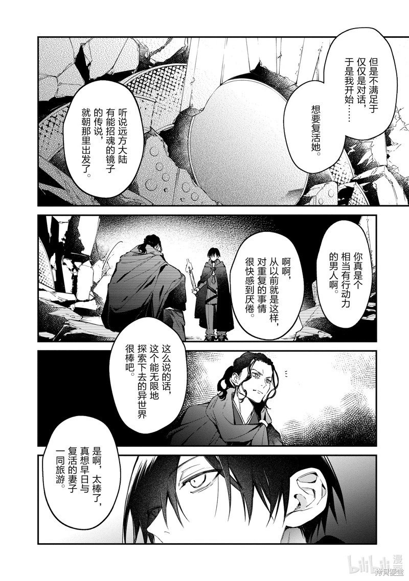 第45话